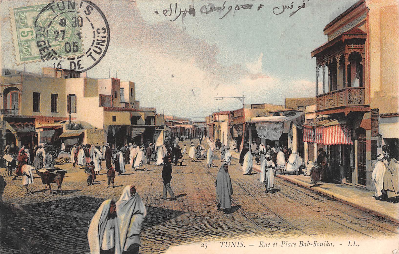 Carte postale ancienne - Tunis, Rue et place Bab-Souika