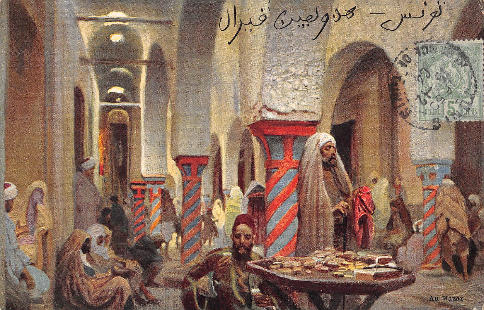 Carte postale ancienne - Au bazar (Tunisie ?)